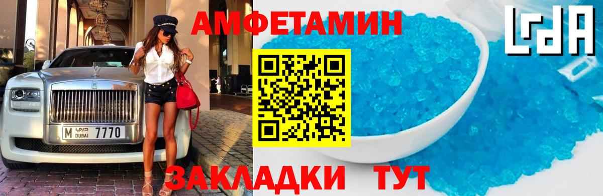 Михайловск  АМФЕТАМИН  Вход с VPN  Amphetamine 97% 