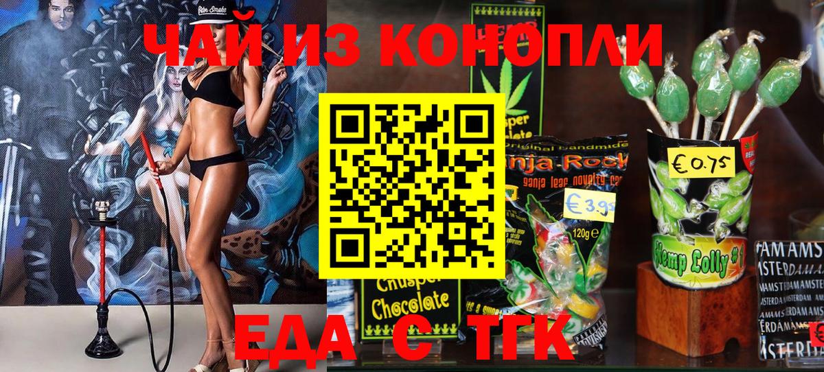 Михайловск  Cannafood конопля  Вход с VPN 