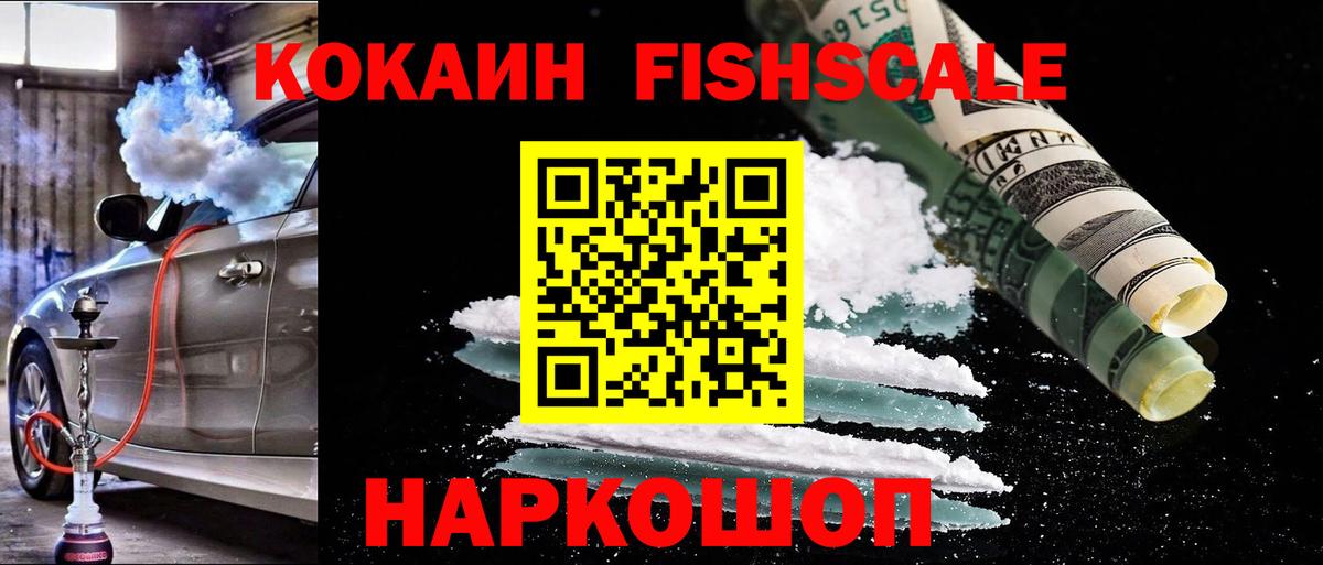 Cocaine 97%  Вход с VPN  Кокаин  Михайловск  Cocaine Columbia 