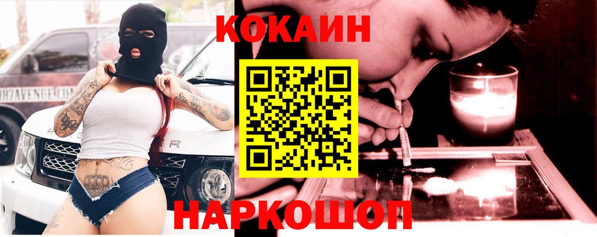 КОКАИН Боливия Михайловск