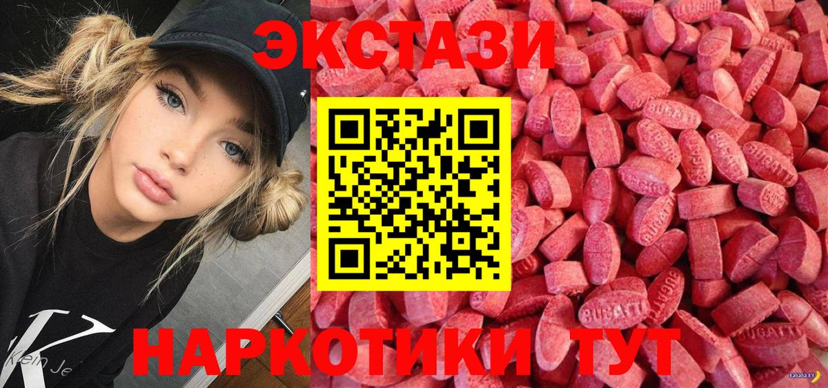 Экстази диски  ЭКСТАЗИ  Михайловск  Ecstasy бентли  Вход с VPN 