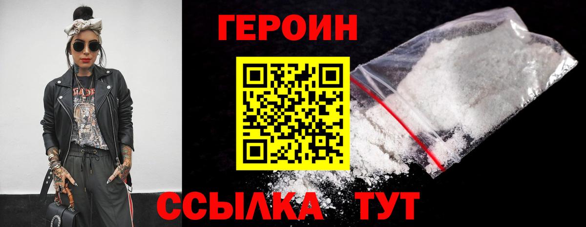 Михайловск  Героин VHQ  Вход с VPN 