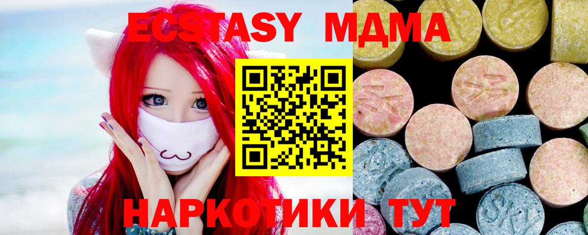 MDMA Molly Михайловск