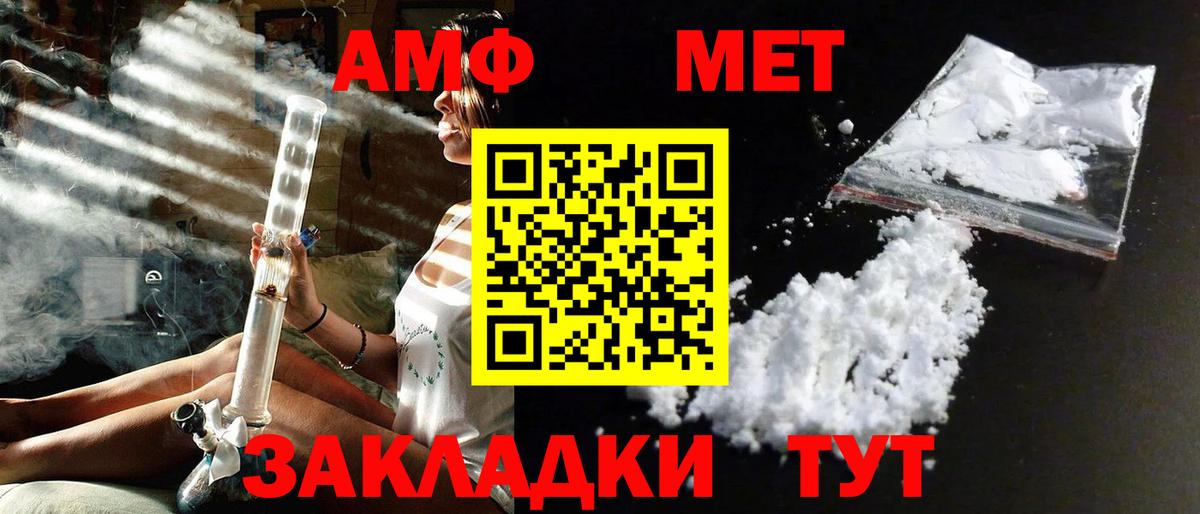 Михайловск  Первитин  Вход с VPN  Первитин витя 