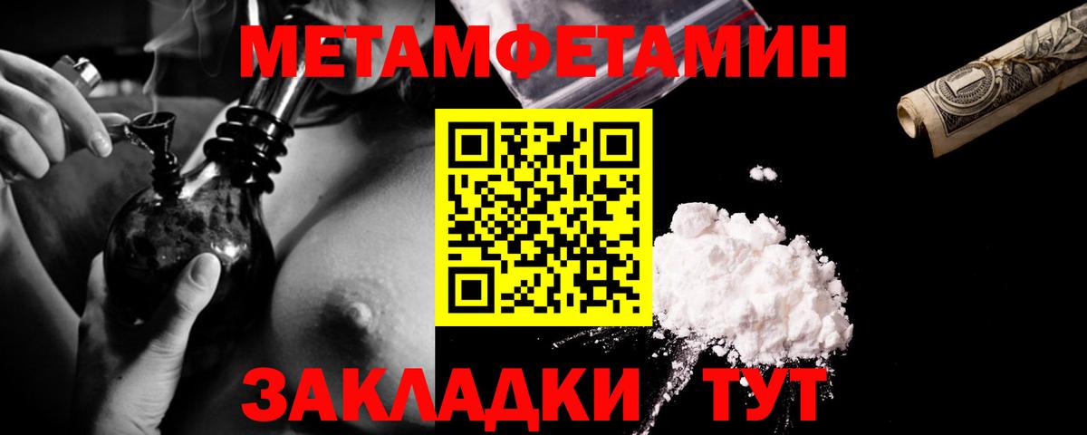 Первитин кристалл Михайловск