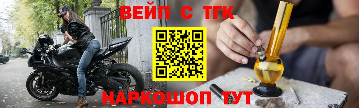 ТГК THC oil Михайловск