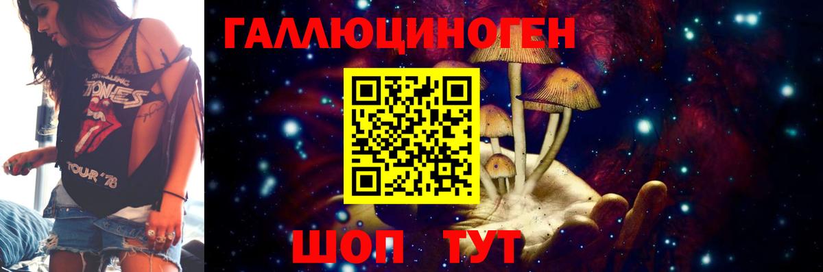 Галлюциногенные грибы мицелий  Псилоцибиновые грибы мухоморы  Вход с VPN  Михайловск 