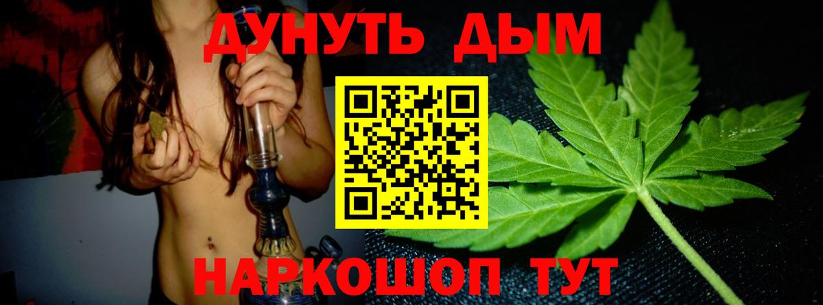 Канабис THC 21%  Вход с VPN  Канабис марихуана  Михайловск 